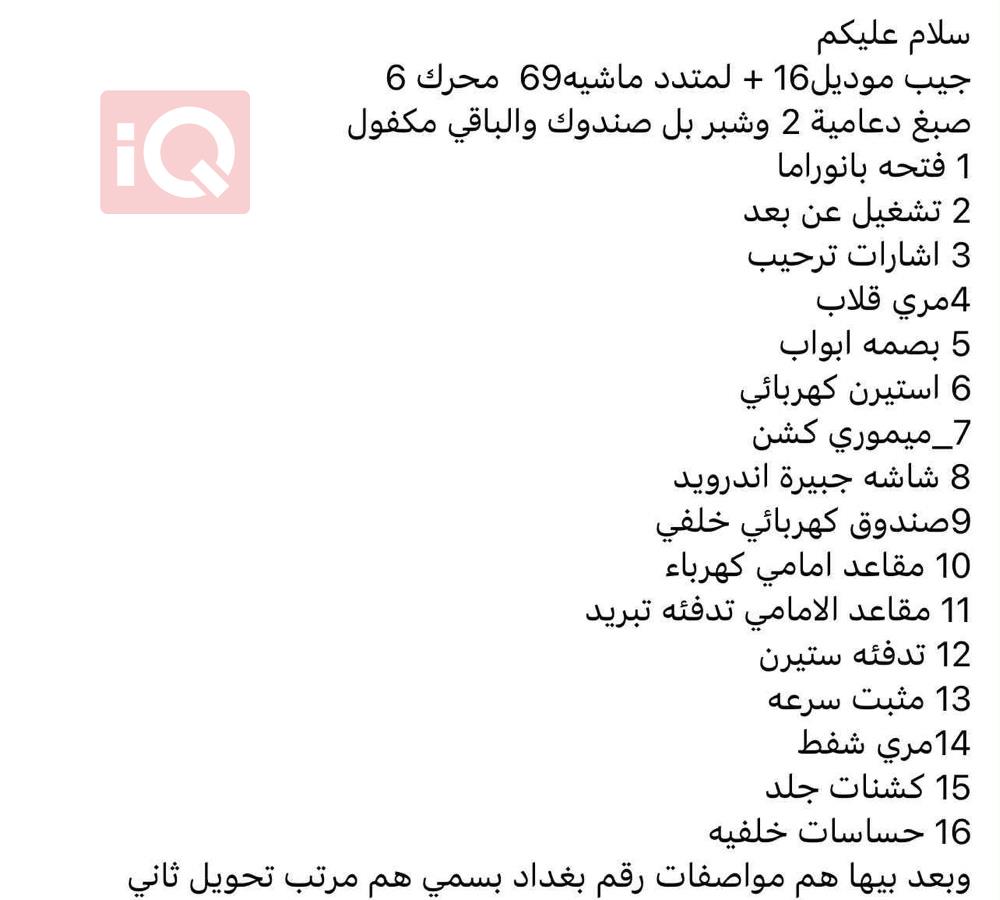 جيب شيروكي